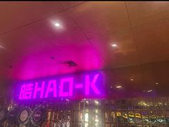 -皓声音KTV(新景店)
