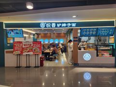 -悦香驴蹄子面(国润季店)