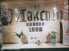 -马克西姆俄罗斯餐厅(通亚街店)