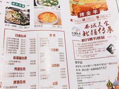 菜单-北疆饭店(苏宁广场店)