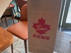-Tims天好咖啡·贝果(前海世茂店)