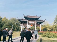 -江南第一家
