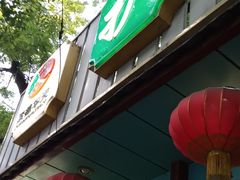 门面-护国寺小吃(新街口店)
