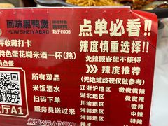 -回味黑鸭煲·始于2006(万松园店)