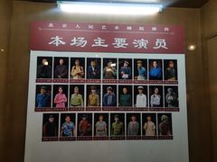 -北京人艺戏剧博物馆
