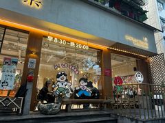 -小豆海棠(人民南路店)