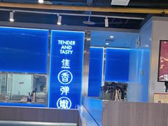 -鱼酷活鱼烤鱼(沈阳大悦城店)