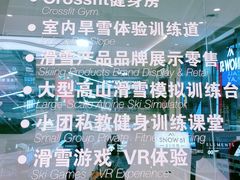 -SNOW51城市滑雪(万象城店)