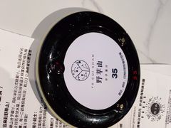 -野萃山·潮汕厚果汁(十亩地店)