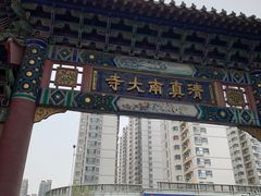 -萍姐炸串·大饼卷一切