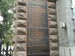 -中央戏剧学院(东城校区)