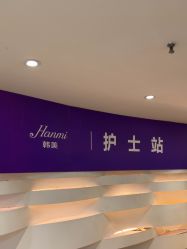 -安徽合肥韩美整形外科医院