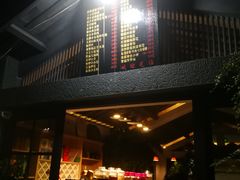 门面-海韵人家.海景花园经典云南菜(双廊店)