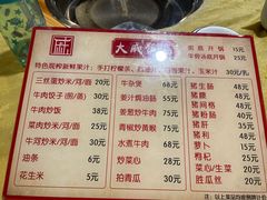 -大戚饭店(泰华路店)