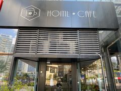 -Home Cafe(水榭春天店)