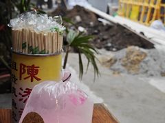 -陳添記·祖傳爽鱼皮(十五甫三巷店)