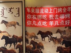 -羊来顺冰煮鲜羊 铁锅烀羊肉(中央大街店)