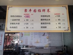 -聚丰园•湖鲜餐厅(阿红私房菜梅石路店)