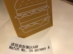 送餐号牌-麦当劳(豫园店)