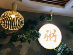 -如轩·海鲜砂锅粥·潮汕菜(沿江东路店)