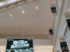 -天河领展广场
