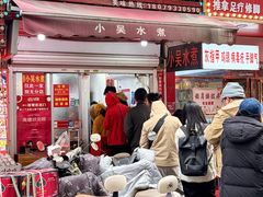 -小吴水煮(羊子巷店)