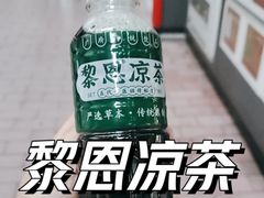 -黎恩凉茶·果汁(广卫路店)
