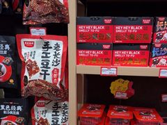 -黑色经典臭豆腐·湖南特产(坡子街店)