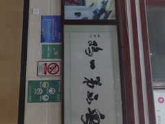-瑞记湛江鸡饭店·粤西第一鸡(粤垦店)
