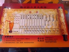 -德云社(三里屯店)