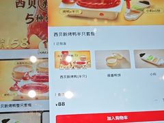 -西贝(无锡万象城店)