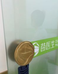 -苗医生专业祛痘·皮肤管理