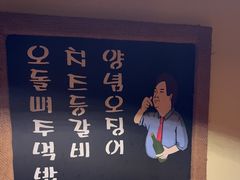 -恩你小木屋·韩式料理(假日广场店)