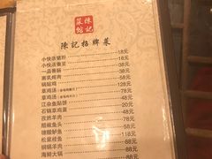 菜单-陈记菜馆·非遗淮扬菜(东关街教场店)