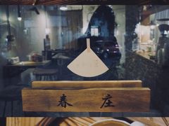 -春庄咖啡SpringHues(钟楼小区店)