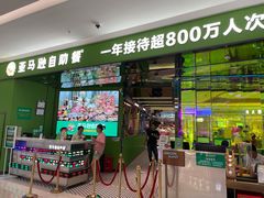 门面-亚马逊海鲜自助(万象汇店)