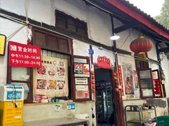 -老瓦房冷锅串串(文殊院店)