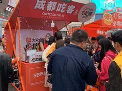 -成都吃客(九眼桥店)