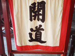 -河间府署