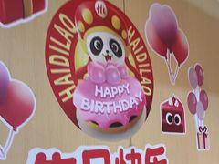 -海底捞火锅(河东万达广场店)