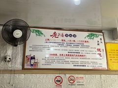 -吴淞老街砂锅馄饨(北兴路店)