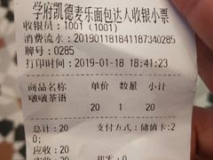 -凯德广场(学府店)