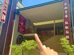 -胡马八破·川菜小馆(宽厚里店)