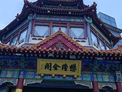 -懋隆金阁·博山菜