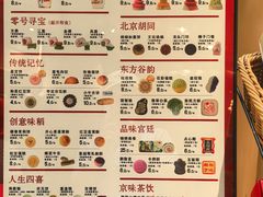 -北京稻香村(零号店)
