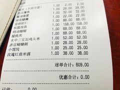 -吴门人家·苏宴宫廷菜(拙政园店)