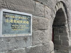 -涞滩古镇
