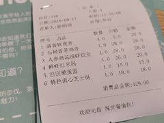 账单-一笼小幸运