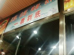 -将军令自助烤肉火锅(安详街店)