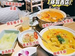 -米泰芒·东南亚料理(体育西店)